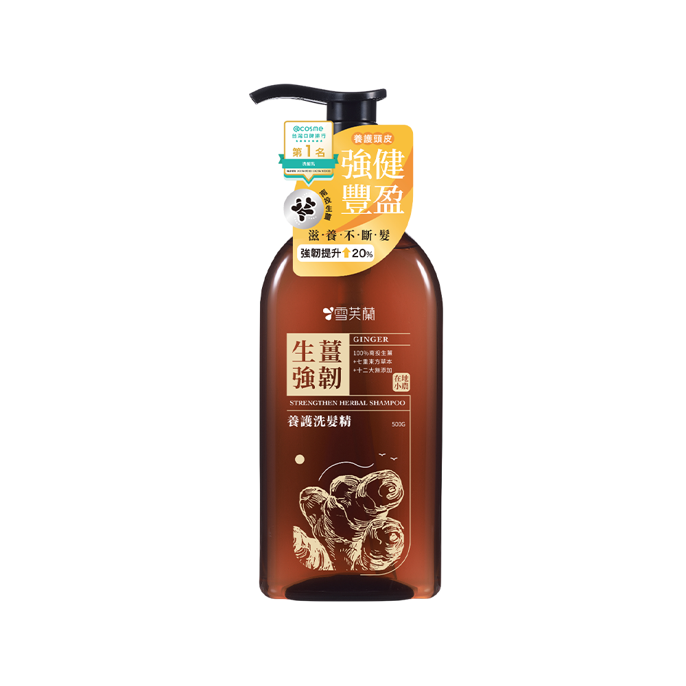 Strengtien Herbal Shampoo Ginger