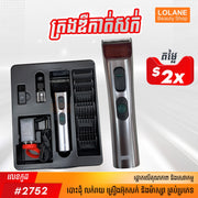 ត្រងឌឺកាត់សក់