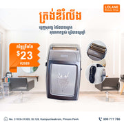 ត្រង់ឌឺរំលីង