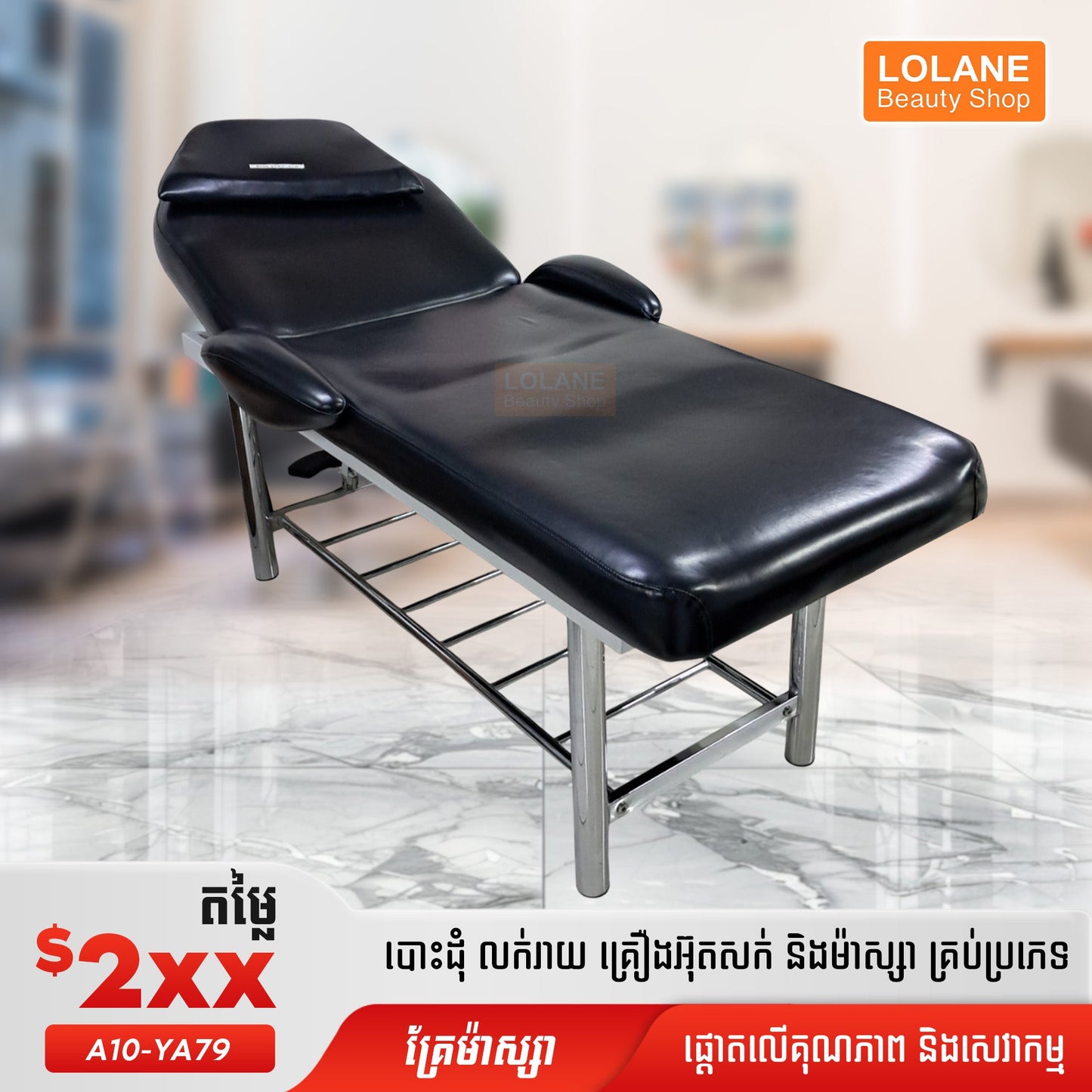 គ្រែម៉ាស្សា