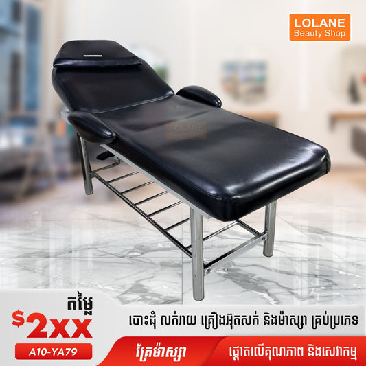 គ្រែម៉ាស្សា