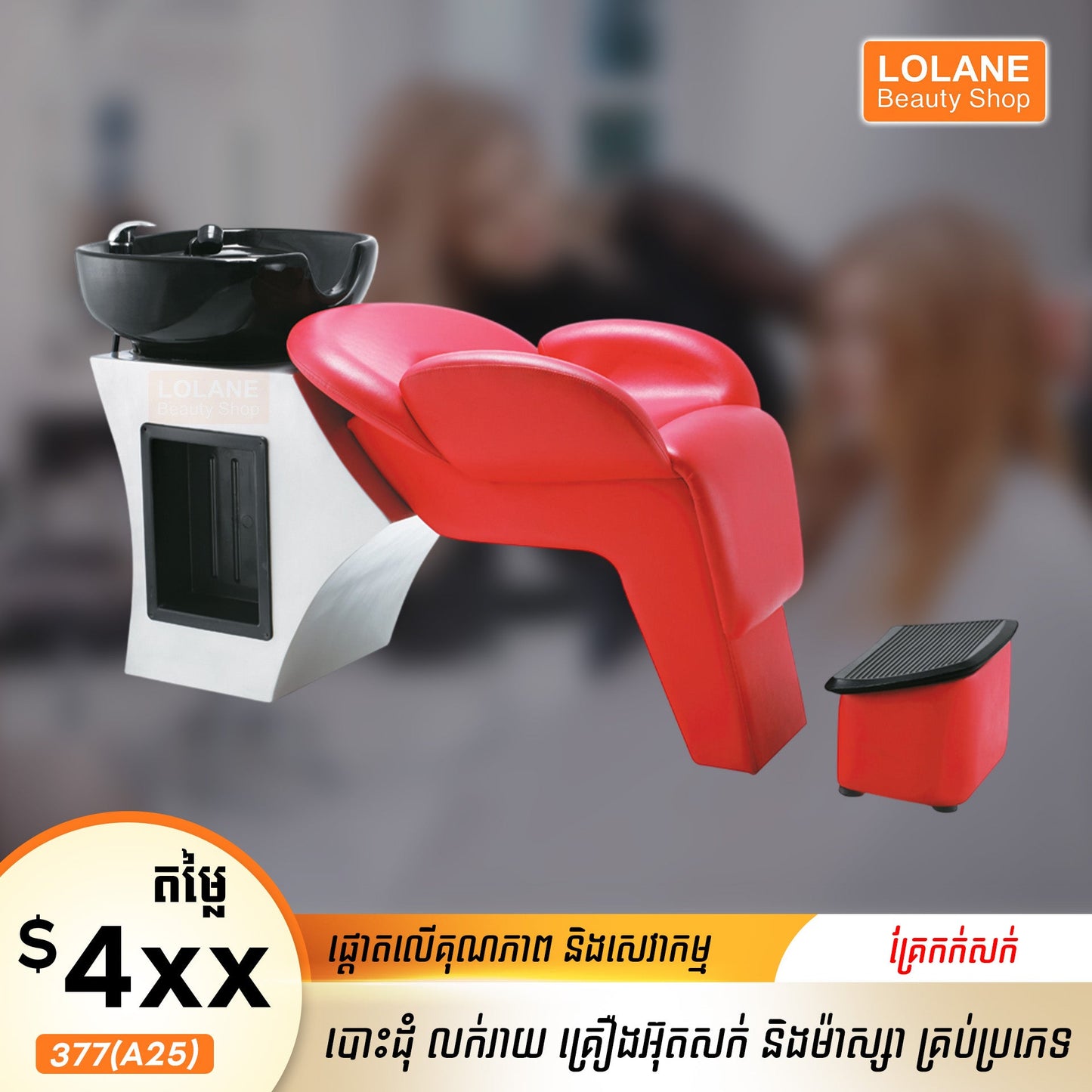 គ្រែកក់សក់