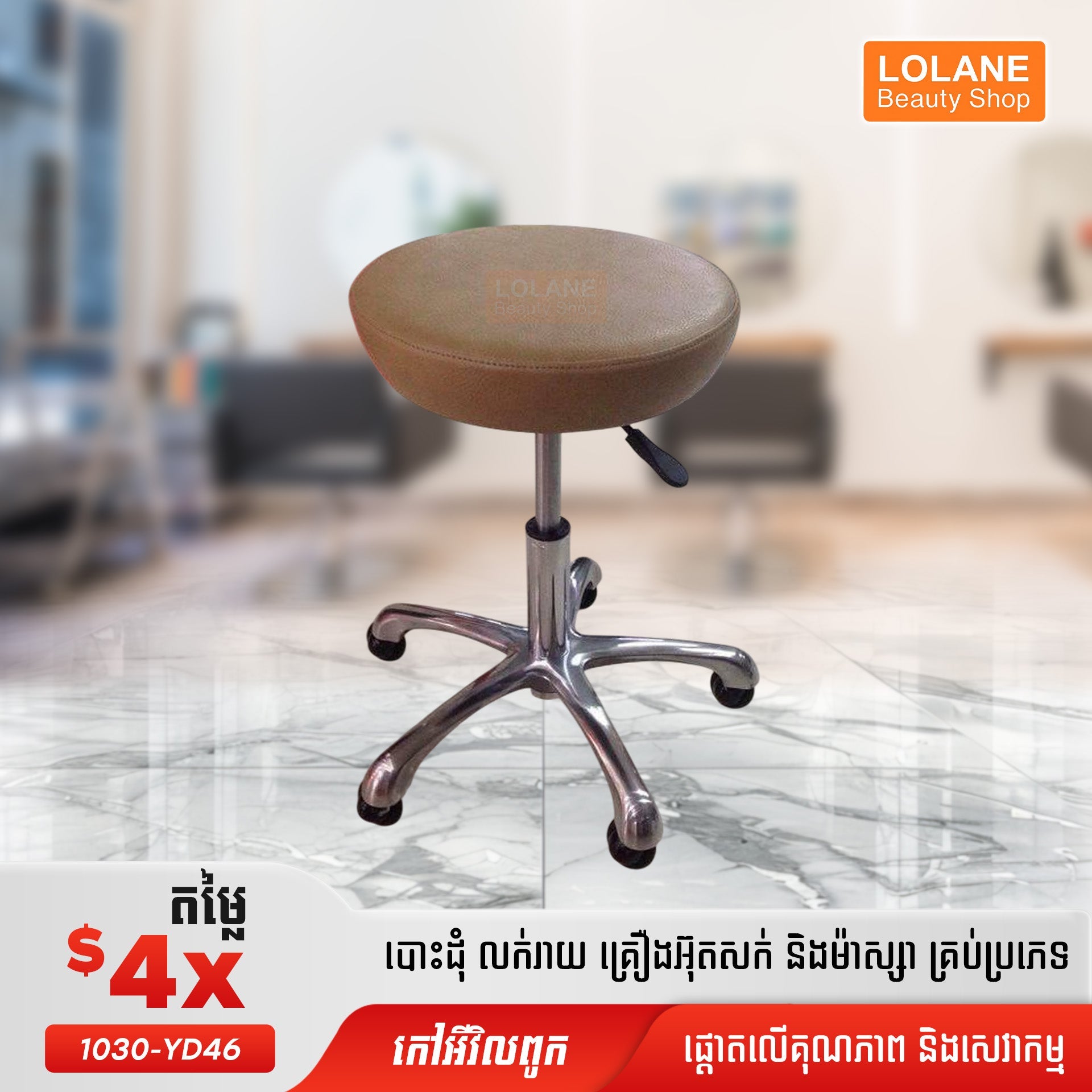 កៅអីវិលពូក