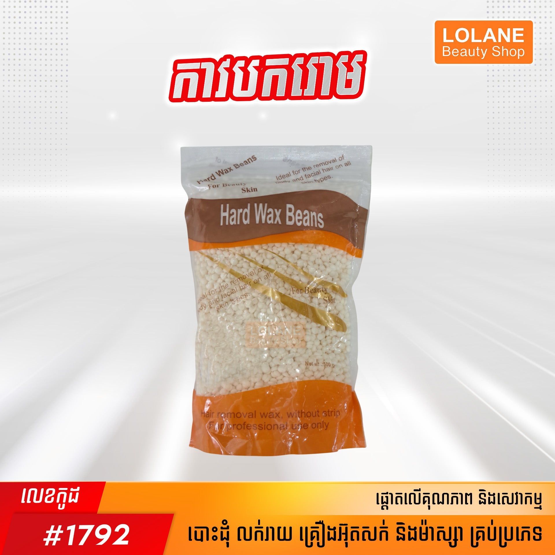 កាវបករោម