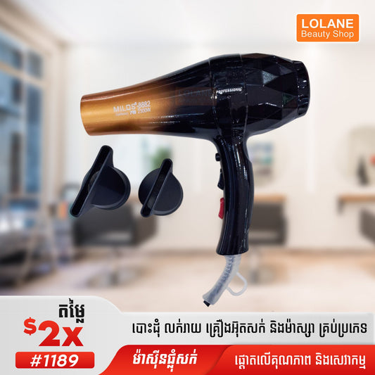 ម៉ាស៊ីនផ្លុំសក់