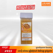 កាវបករោម