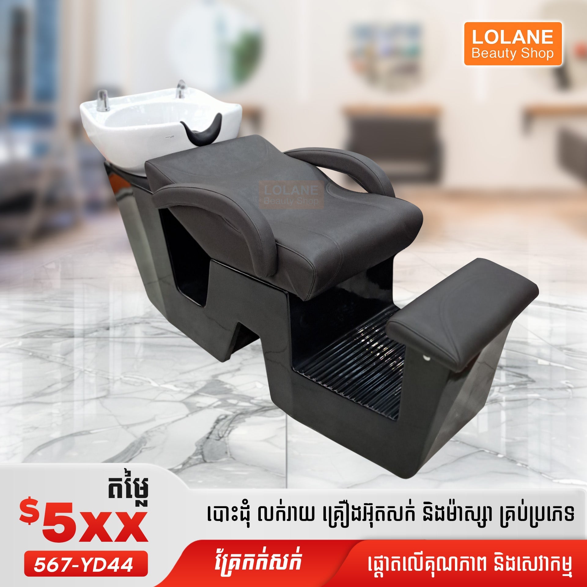 គ្រែកក់សក់