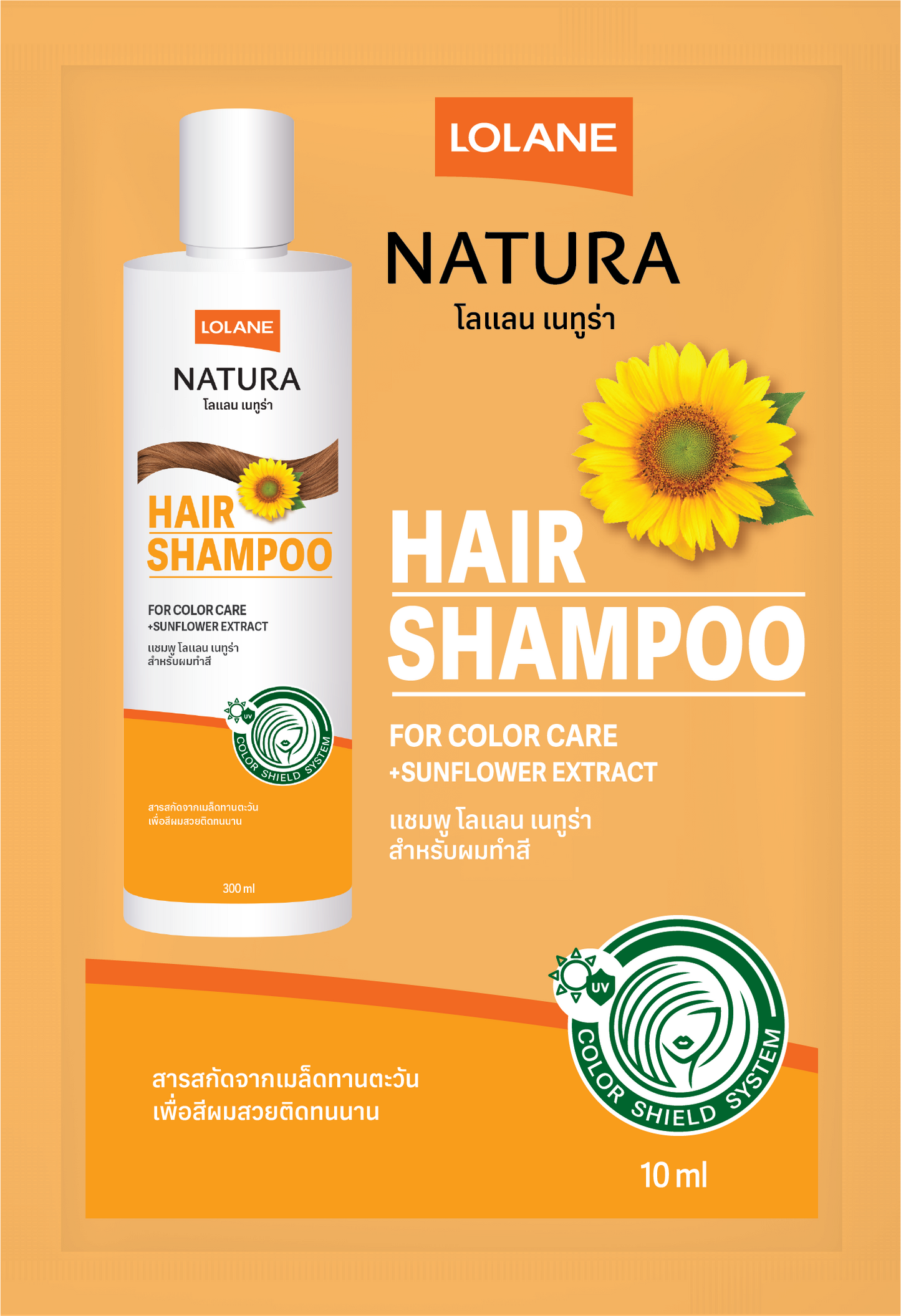 Natura Hair Shampoo