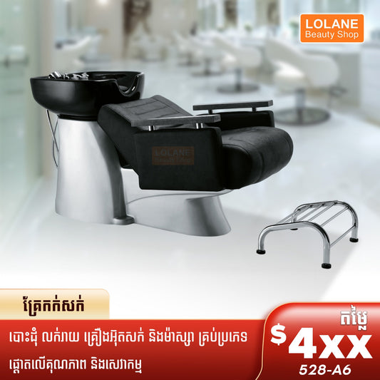 គ្រែកក់សក់