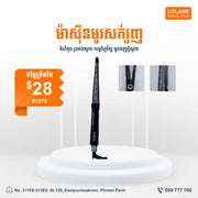 ម៉ាស៊ីនអ៊ុតរួញ