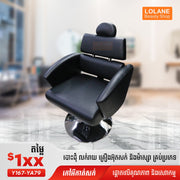 កៅអីកាត់សក់សាឡន