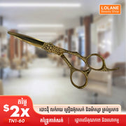 កន្ត្រៃកាត់សក់