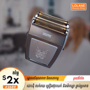 ត្រងឌឺរំលីង