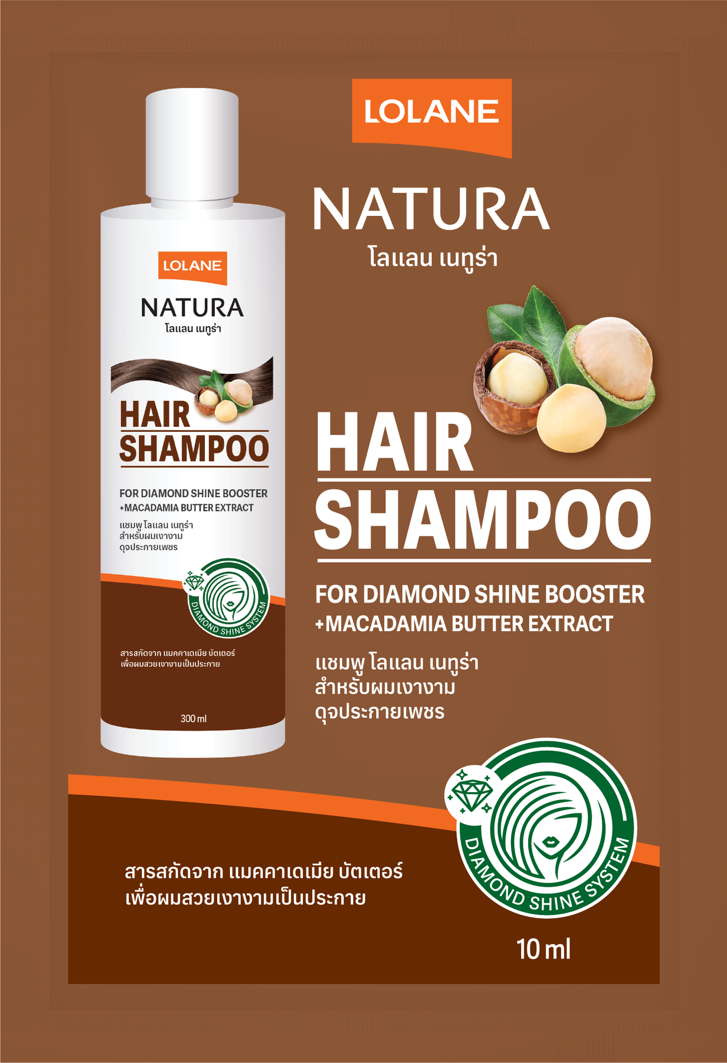 Natura Hair Shampoo