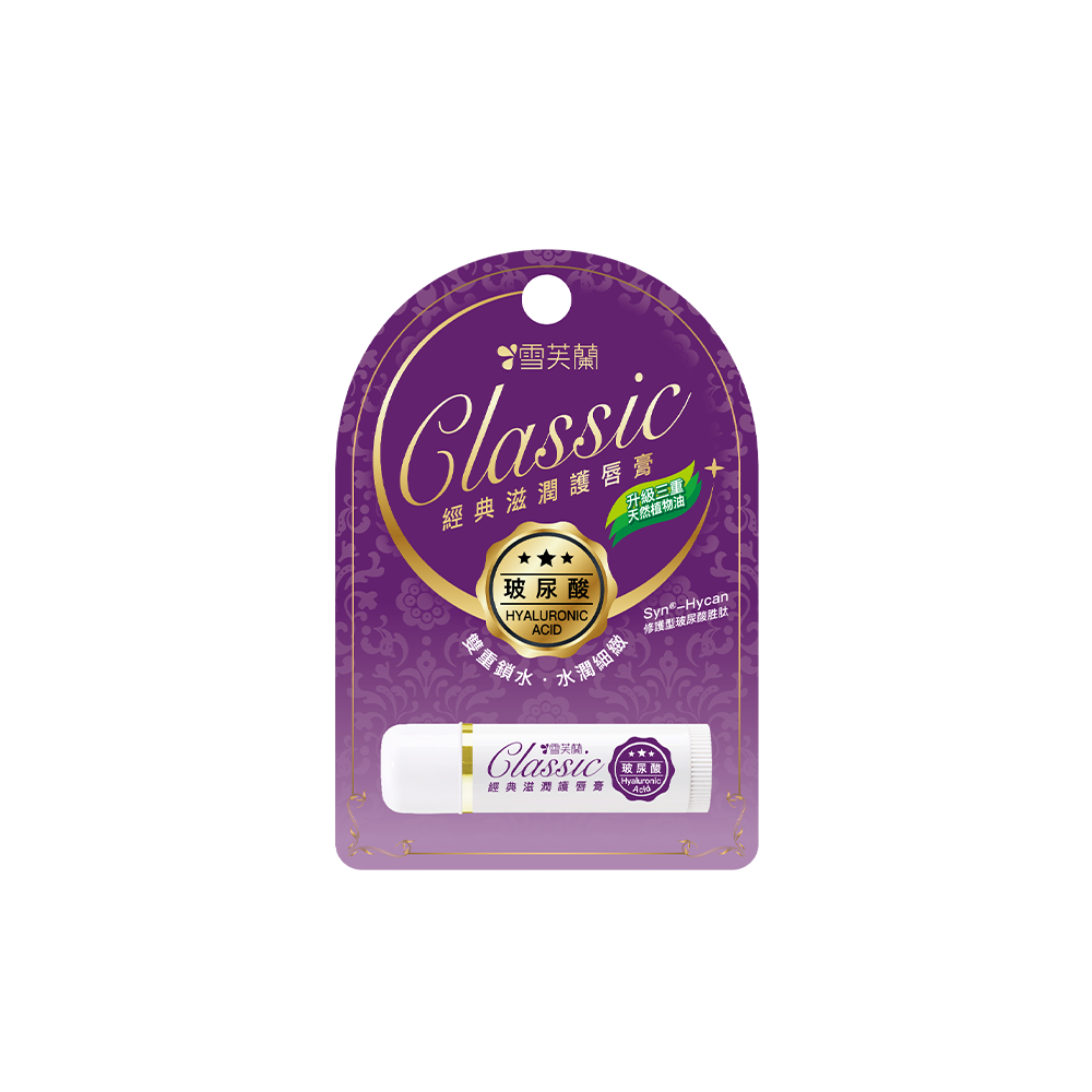 Lip Balm Classic Hyaluronic Acid