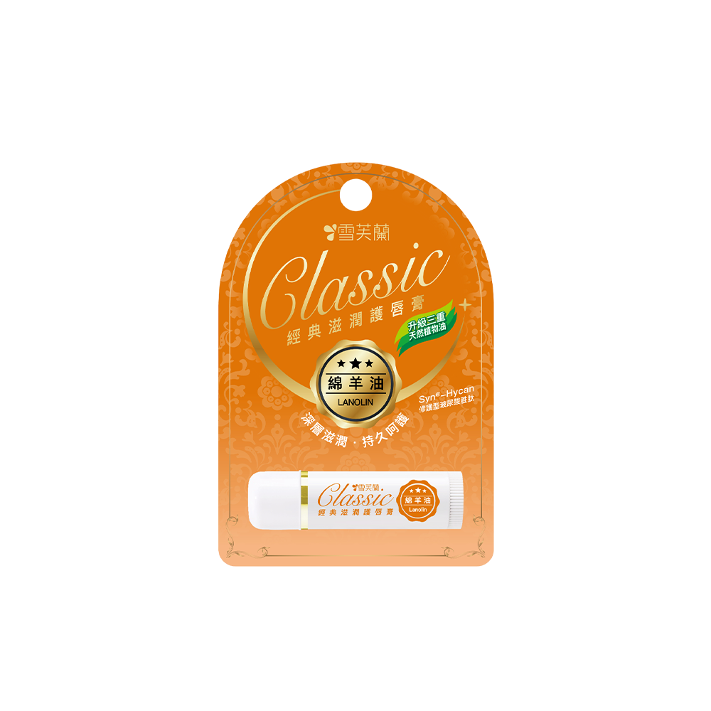 Lip Balm Classic Lanolin