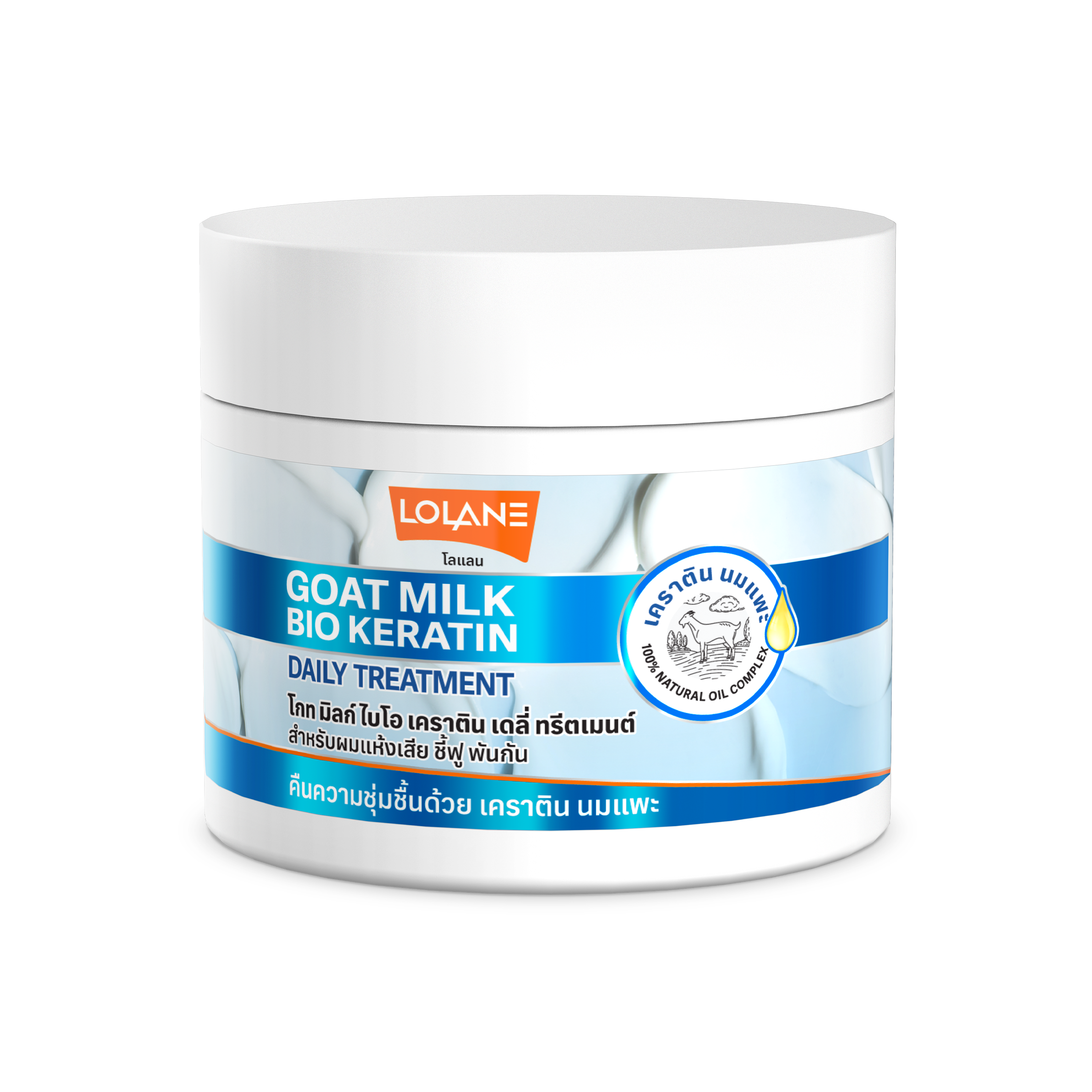 Goat Milk Bio Keratin