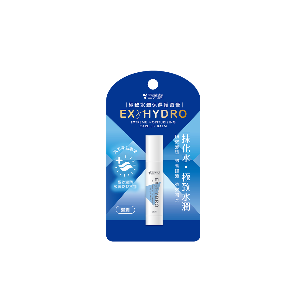 Lip Balm Ex Hydro Shea Butter x Sweet Almond Oil