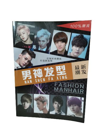 សៀវភៅម៉ូតសក់ / Salon accessories