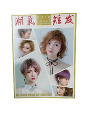 សៀវភៅម៉ូតសក់ / Salon accessories