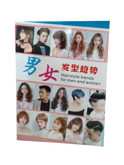 សៀវភៅម៉ូតសក់ / Salon accessories