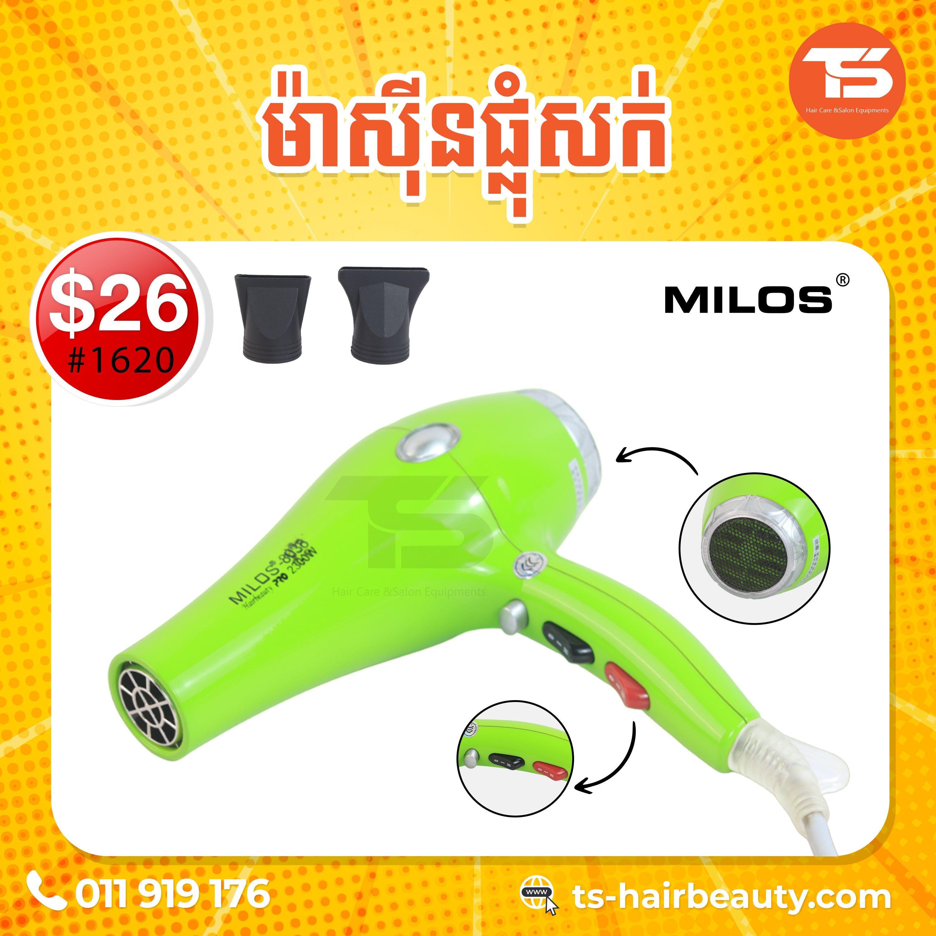ម៉ាស៊ីនផ្លុំសក់ MILOS