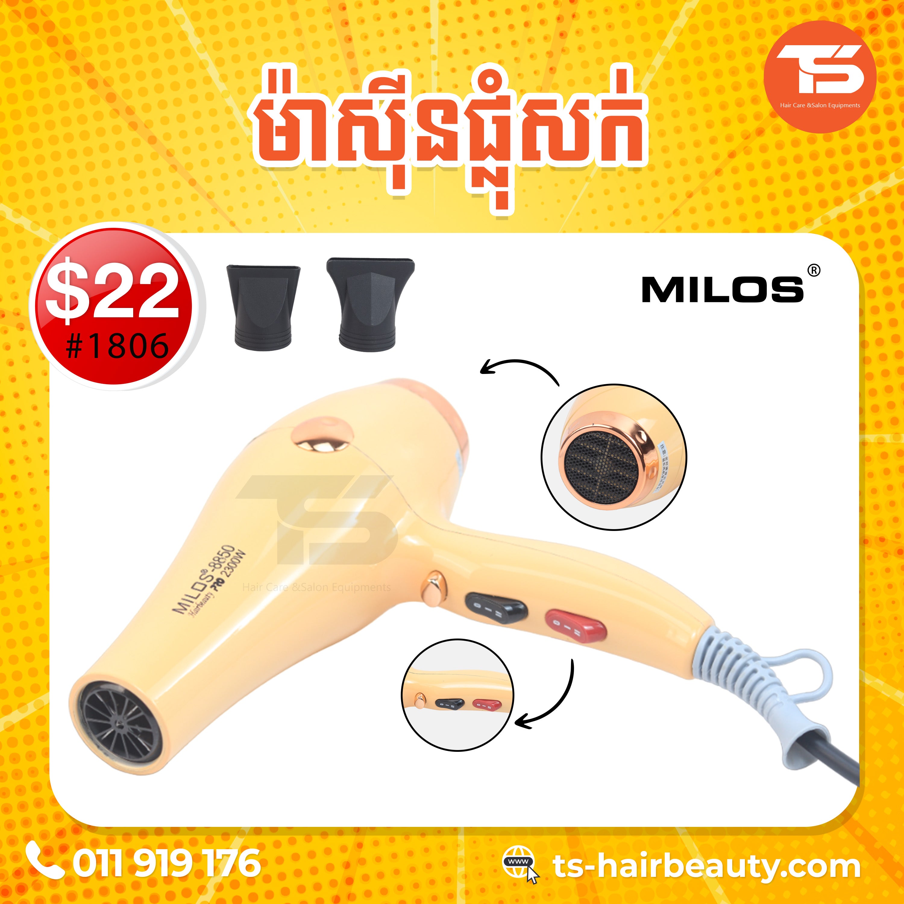 ម៉ាស៊ីនផ្លុំសក់ MILOS