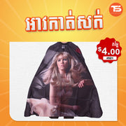 អាវកាត់សក់