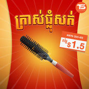 Hair Brush Dryer