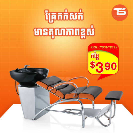 គ្រែកក់ 532-YD31+YD19