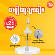 Ear Lamp