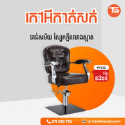 Salon Chiar