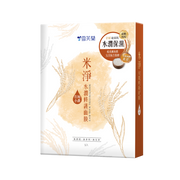 Moisturizing Mask