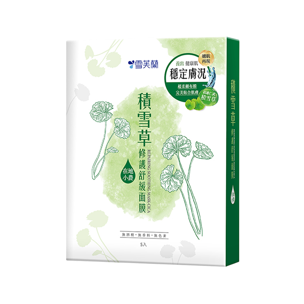 Repairing Soothing Mask CICA