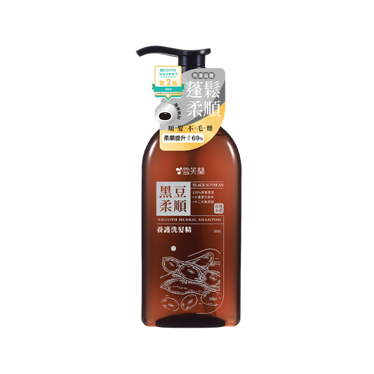Smooth Herbal Shampoo Black Soybean
