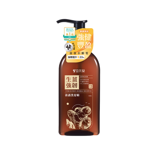 Strengtien Herbal Shampoo Ginger