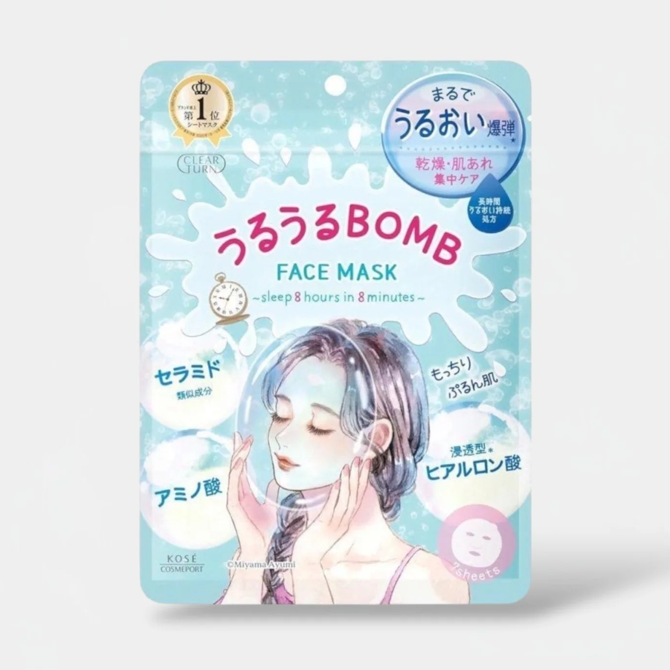 Bomb Face Mask Blue
