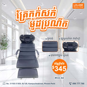 គ្រែកក់សក់ម៉ូដប្រណីត