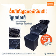 គ្រែកក់សក់