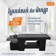 គ្រែកក់សក់ និងម៉ាស្ស៉ាបែបចិន
