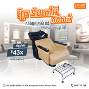 គ្រែកក់សក់ ម៉ូដថ្មី ស្អាតទាន់សម័យ