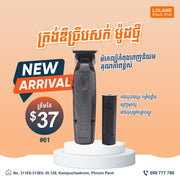 Milos Pro Hair Clipper
