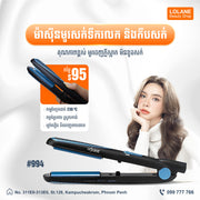 ម៉ាស៊ីនមូសក់ទឹករលក និងកឹបសក់